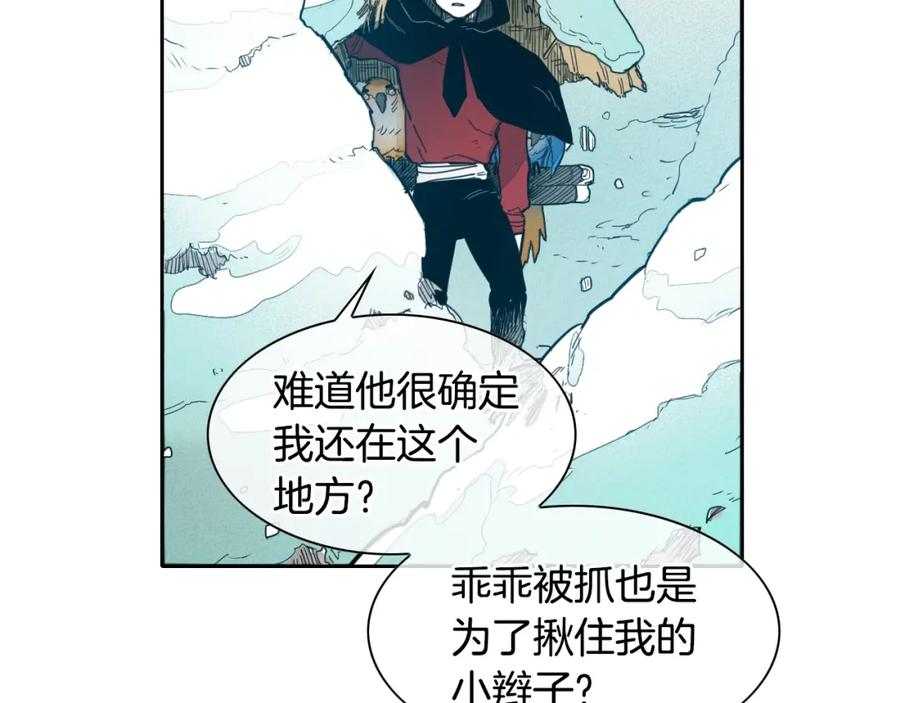 第111话阿元，你在干啥呢？-泛泛之辈-OH SOT（第15张）