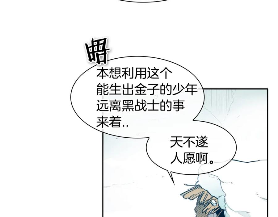 第111话阿元，你在干啥呢？-泛泛之辈-OH SOT（第20张）