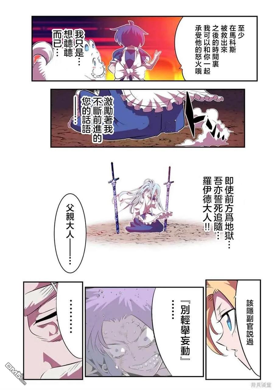 第151话-转生七王子的魔法全解-谦虚なサークル 石沢庸介（第13张）