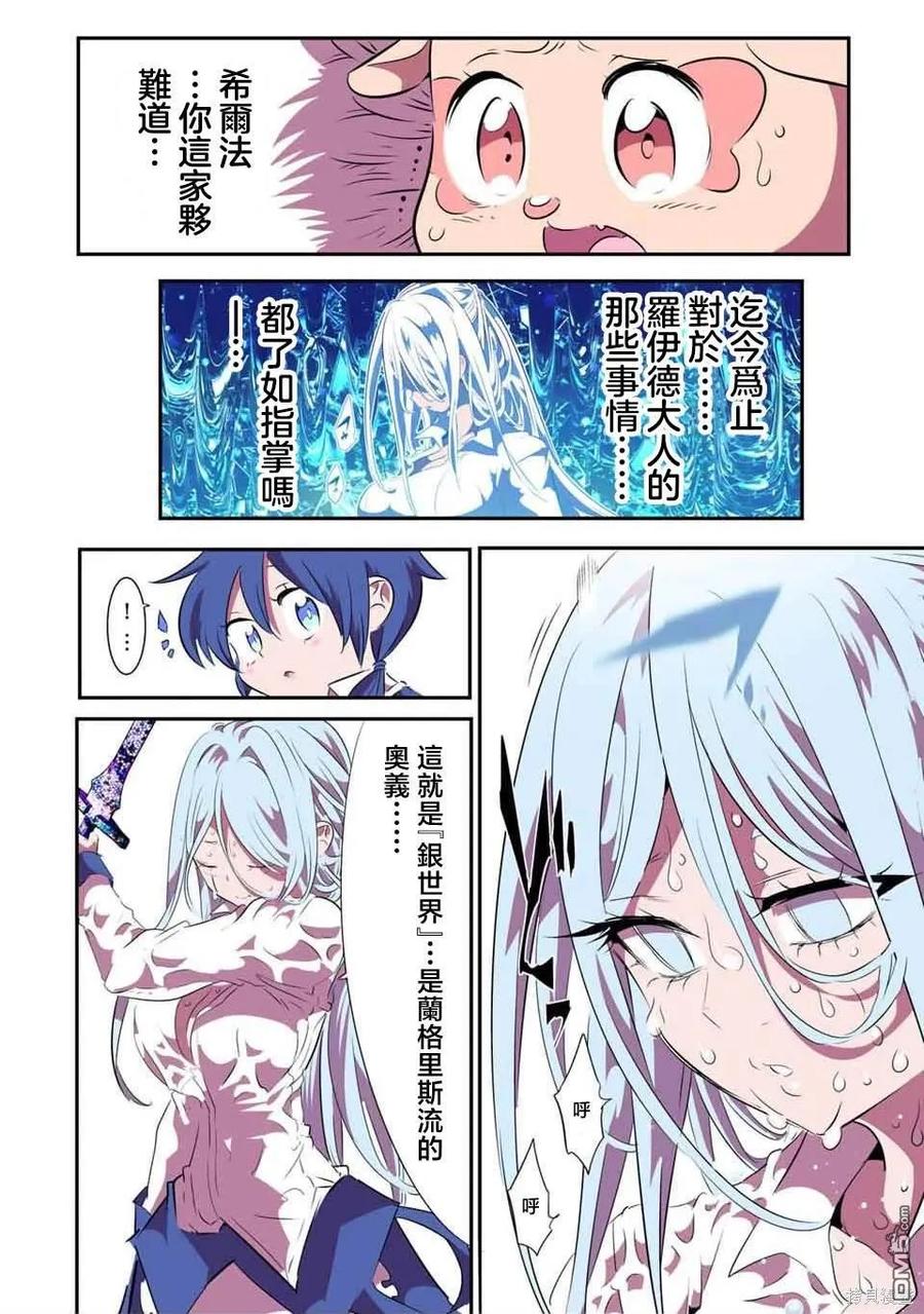 第151话-转生七王子的魔法全解-谦虚なサークル 石沢庸介（第1张）