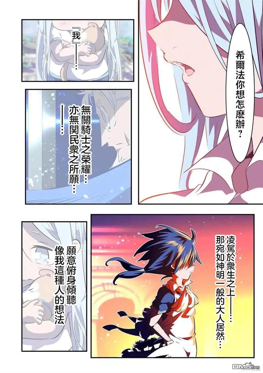 第151话-转生七王子的魔法全解-谦虚なサークル 石沢庸介（第9张）