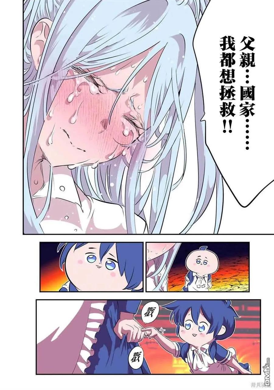 第151话-转生七王子的魔法全解-谦虚なサークル 石沢庸介（第11张）