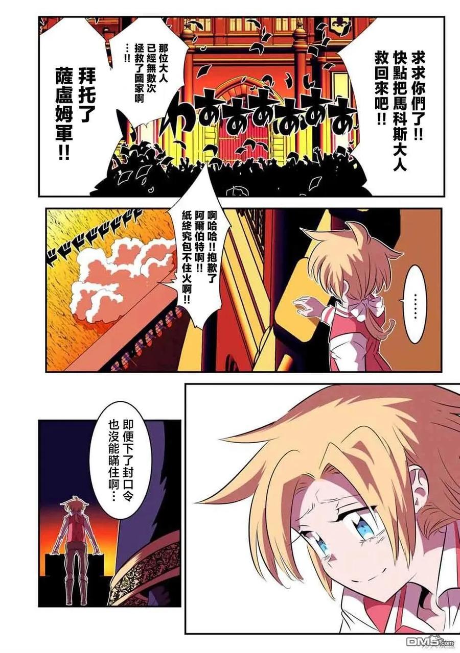 第151话-转生七王子的魔法全解-谦虚なサークル 石沢庸介（第7张）