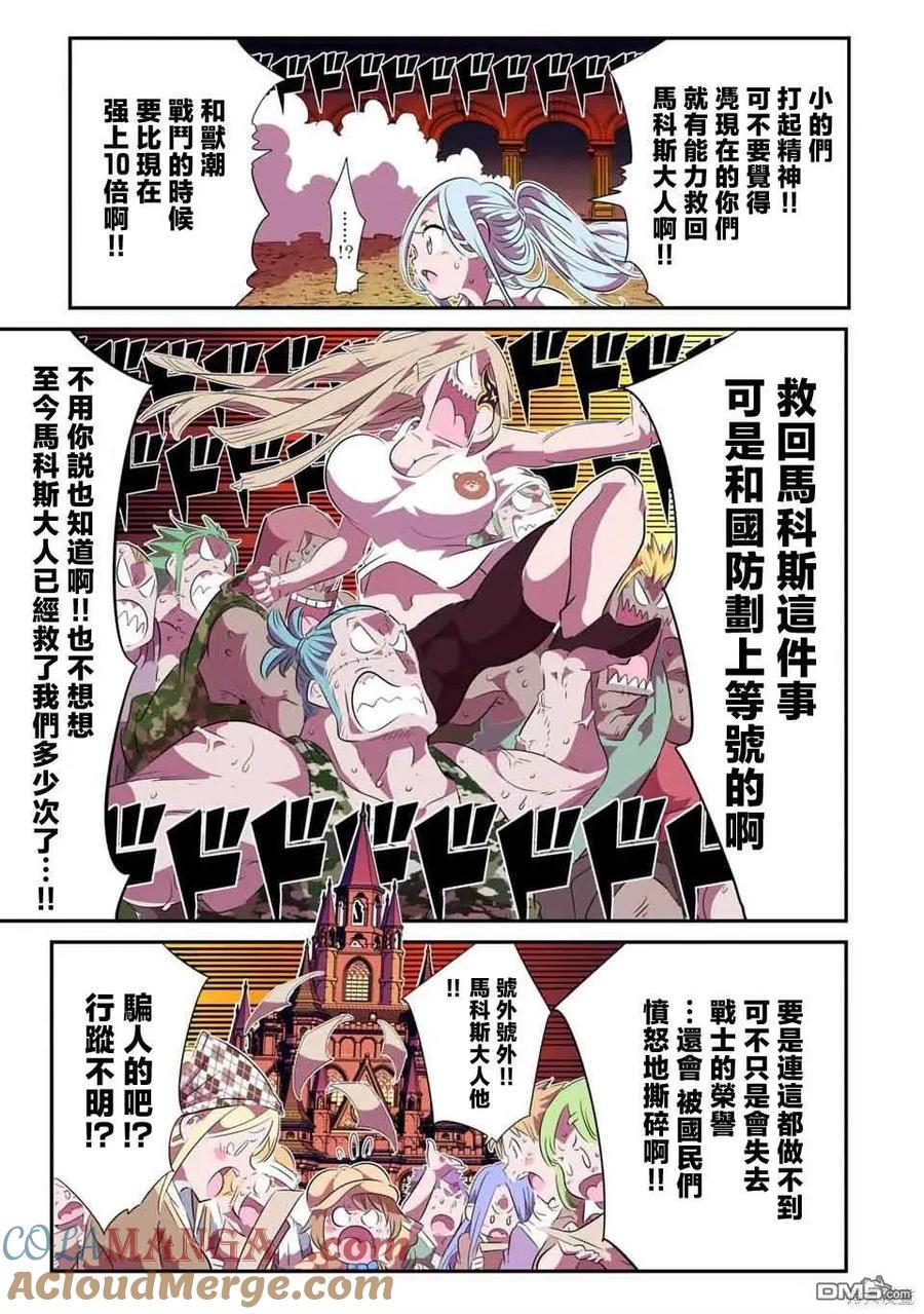 第151话-转生七王子的魔法全解-谦虚なサークル 石沢庸介（第6张）