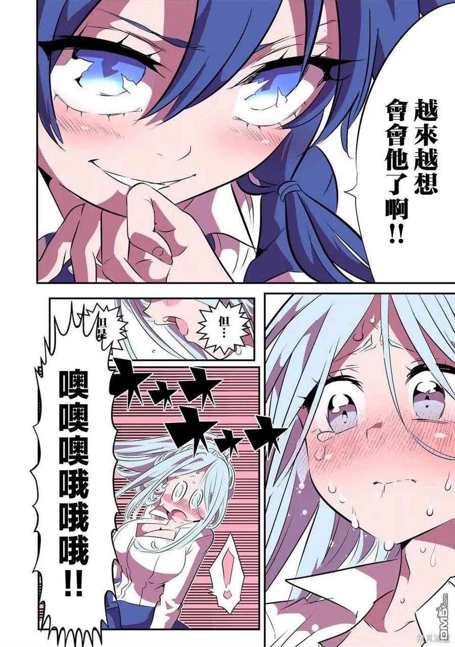 第151话-转生七王子的魔法全解-谦虚なサークル 石沢庸介（第5张）