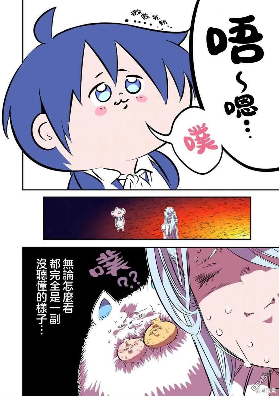 第151话-转生七王子的魔法全解-谦虚なサークル 石沢庸介（第3张）