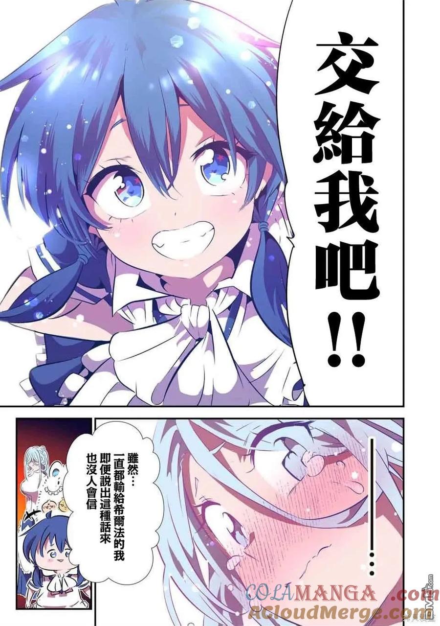 第151话-转生七王子的魔法全解-谦虚なサークル 石沢庸介（第12张）
