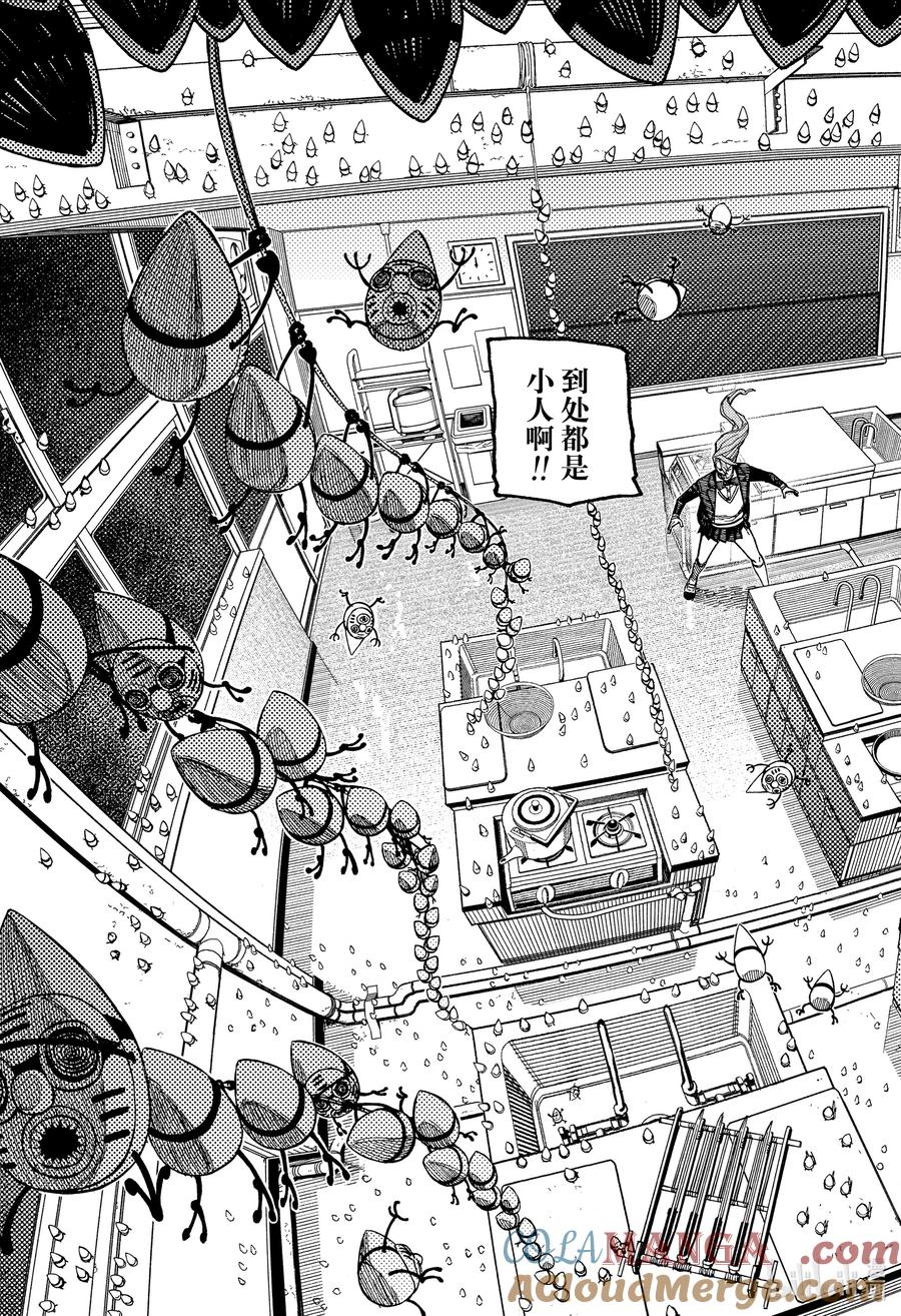 第171话追上犯人！-胆大党（当哒当）-龙幸伸,集英社（第15张）