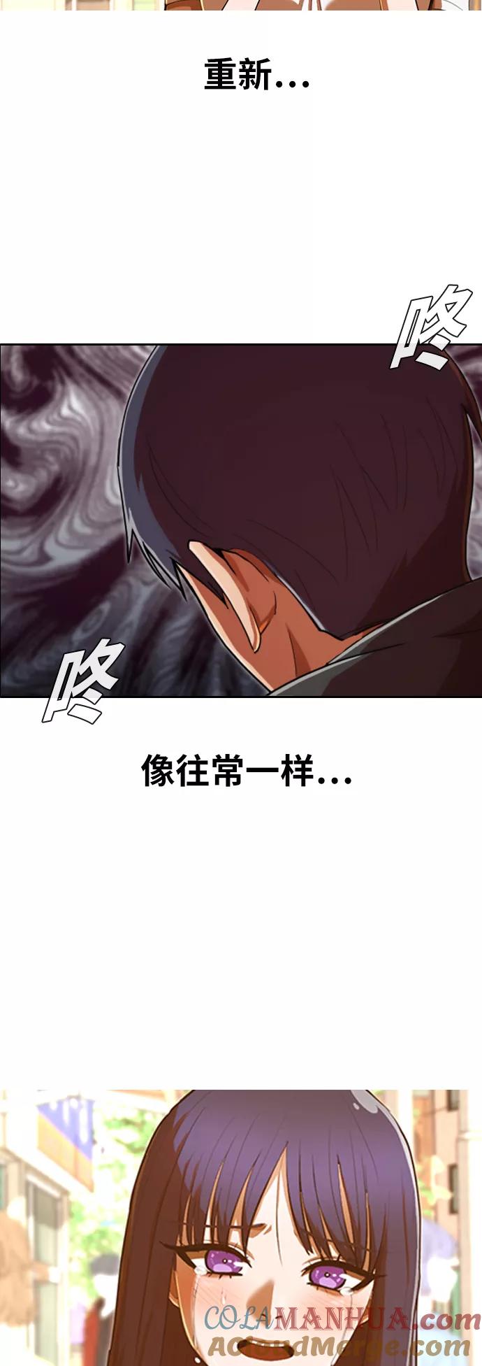 [第200话]世界很小-匿名女孩-Eun hyuk（第13张）