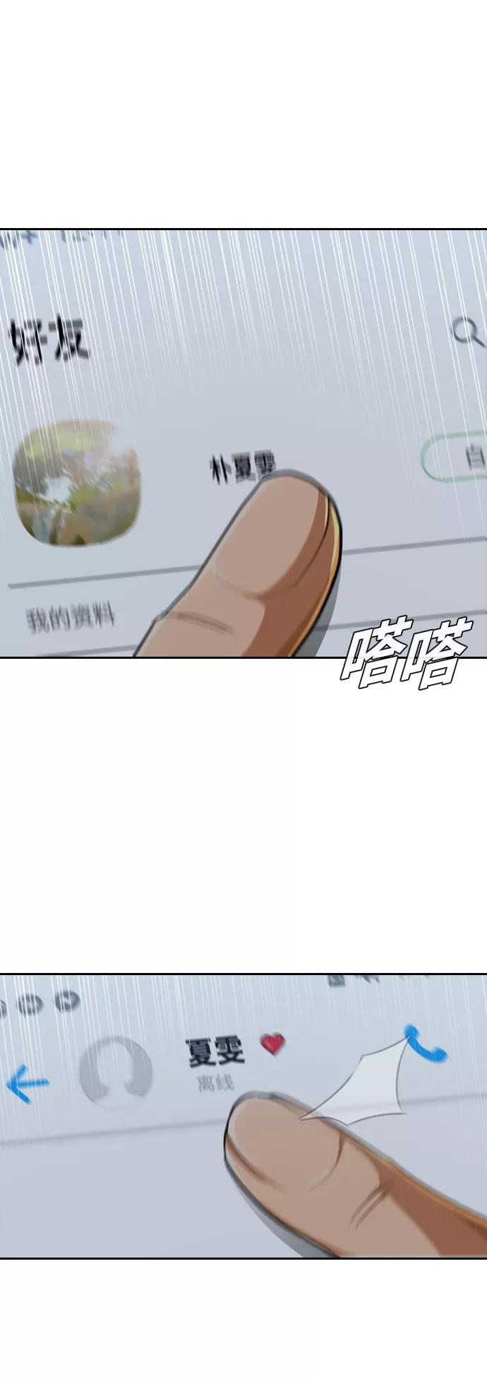 [第200话]世界很小-匿名女孩-Eun hyuk（第9张）