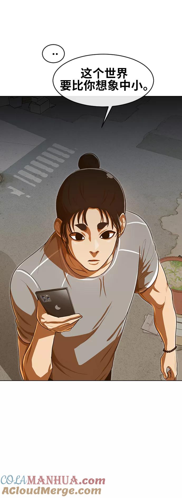 [第200话]世界很小-匿名女孩-Eun hyuk（第4张）