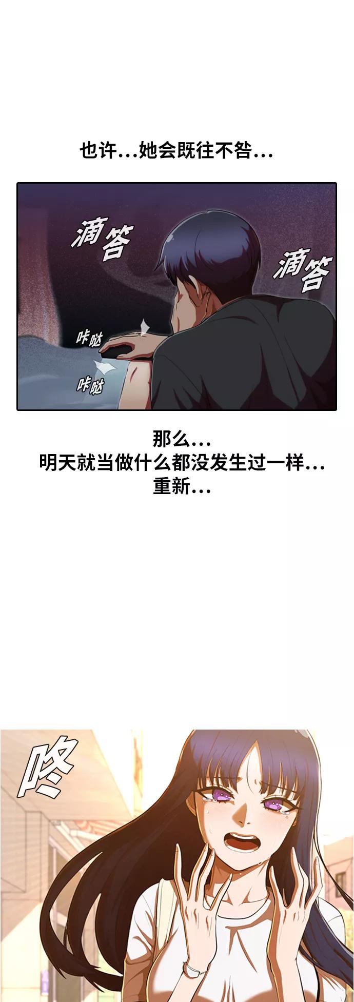 [第200话]世界很小-匿名女孩-Eun hyuk（第12张）