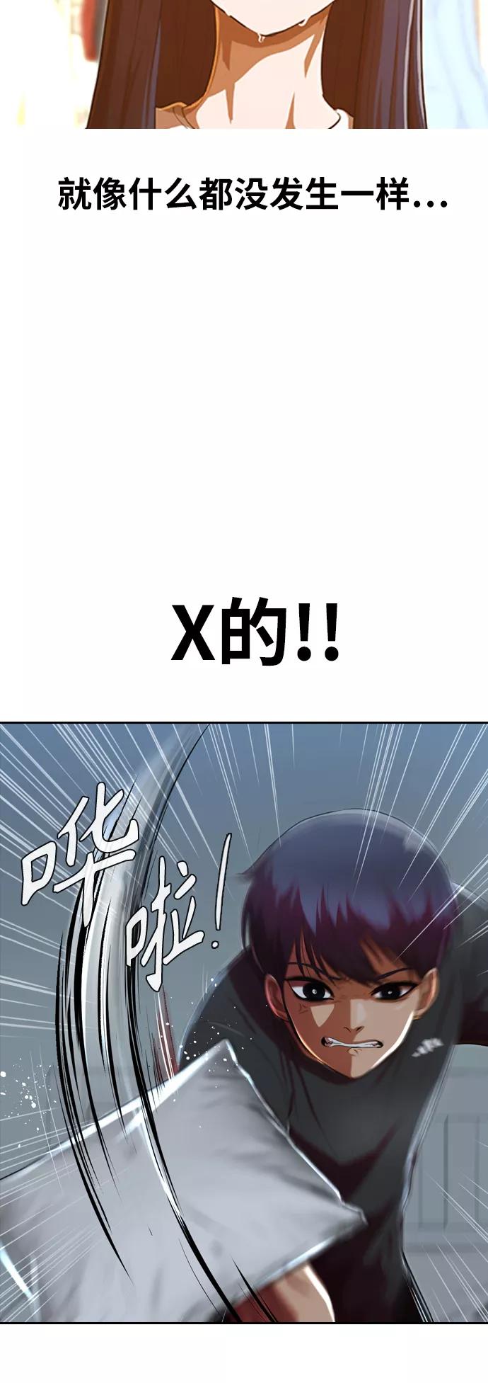 [第200话]世界很小-匿名女孩-Eun hyuk（第14张）