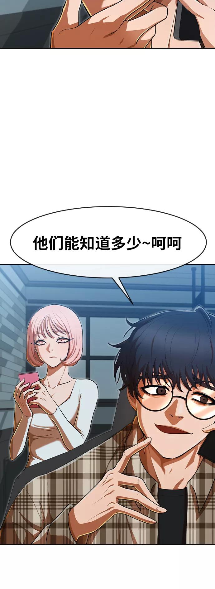 [第200话]世界很小-匿名女孩-Eun hyuk（第2张）