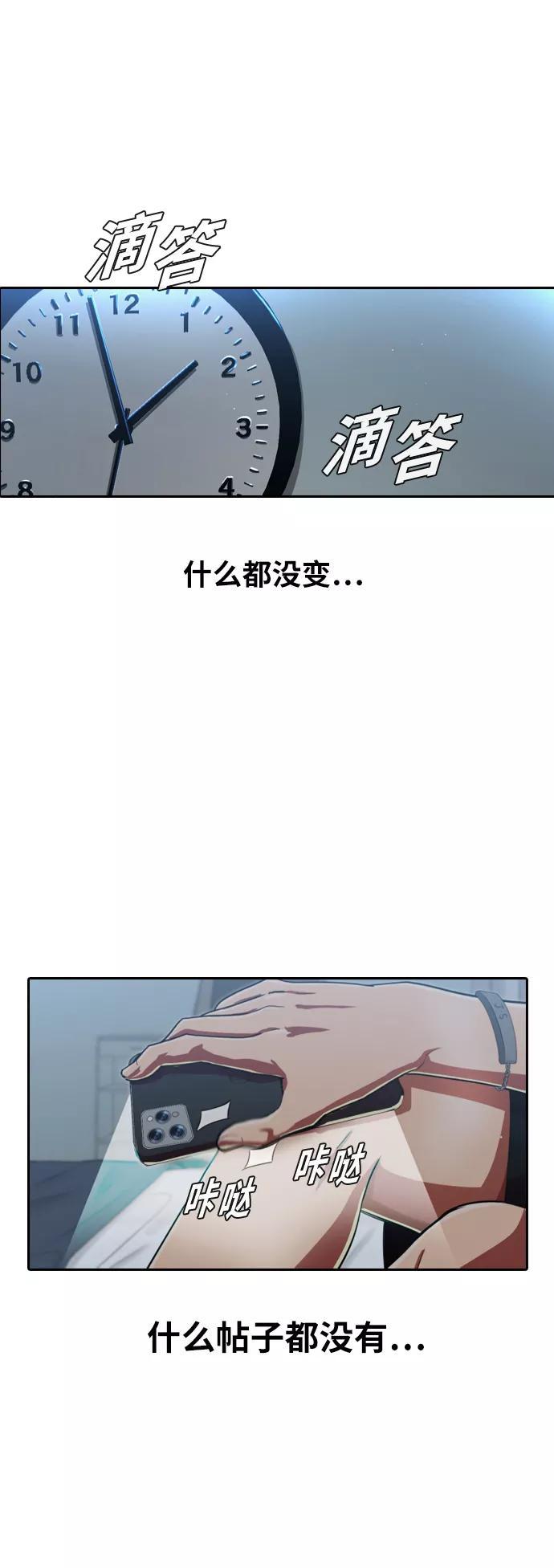 [第200话]世界很小-匿名女孩-Eun hyuk（第11张）