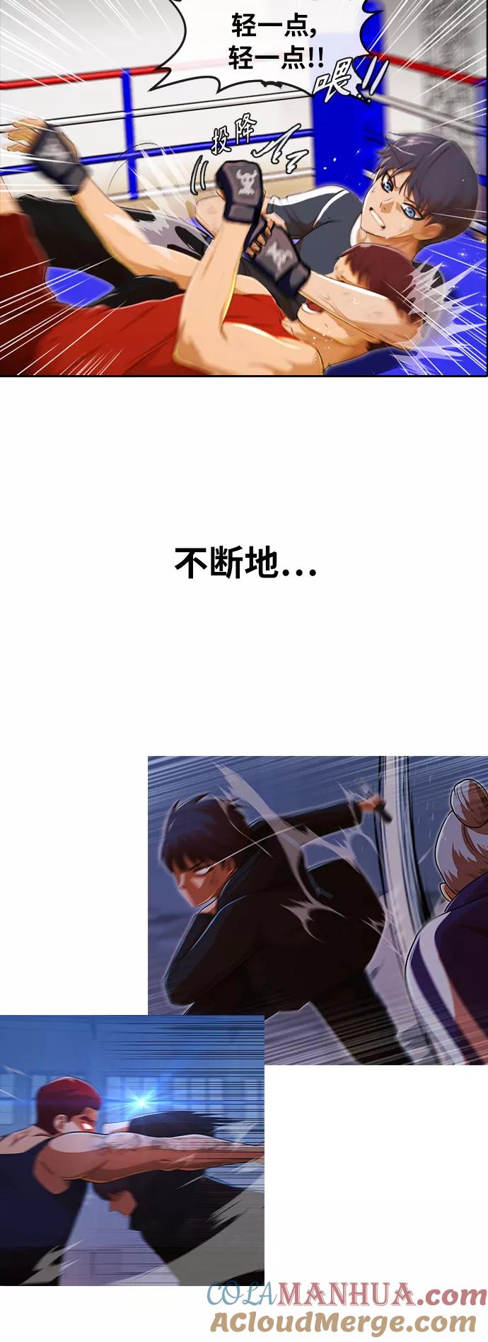 [第200话]世界很小-匿名女孩-Eun hyuk（第22张）