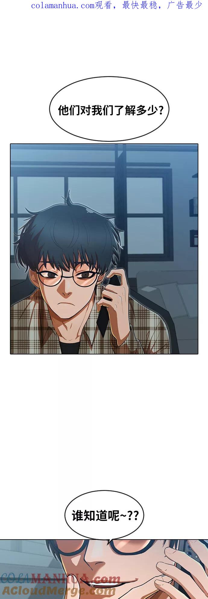 [第200话]世界很小-匿名女孩-Eun hyuk（第1张）