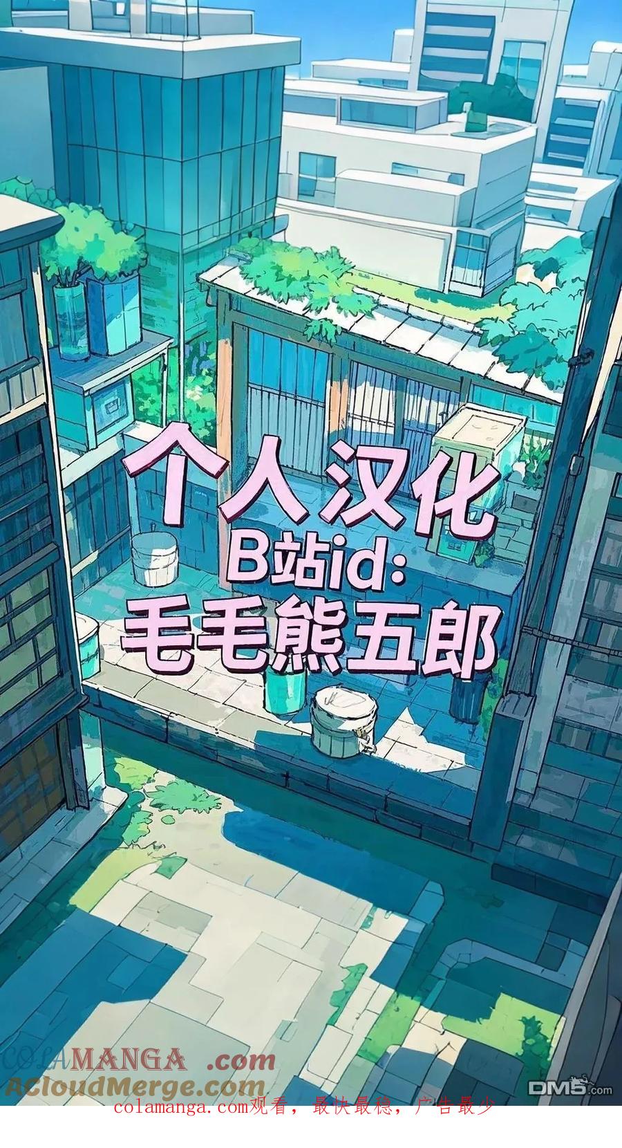 第297话-万事屋斋藤到异世界-一智和智（第9张）