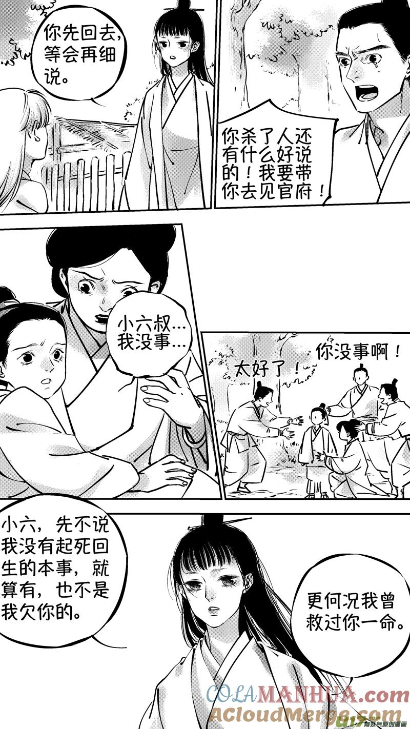 报庙4报庙4-尚善-作者: 蒋家梅子（第3张）