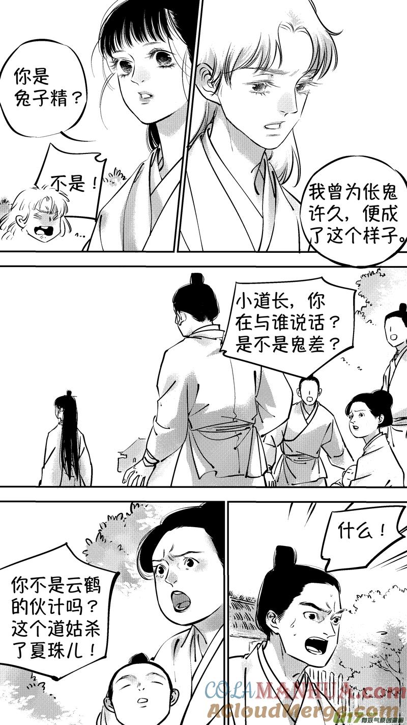 报庙4报庙4-尚善-作者: 蒋家梅子（第2张）