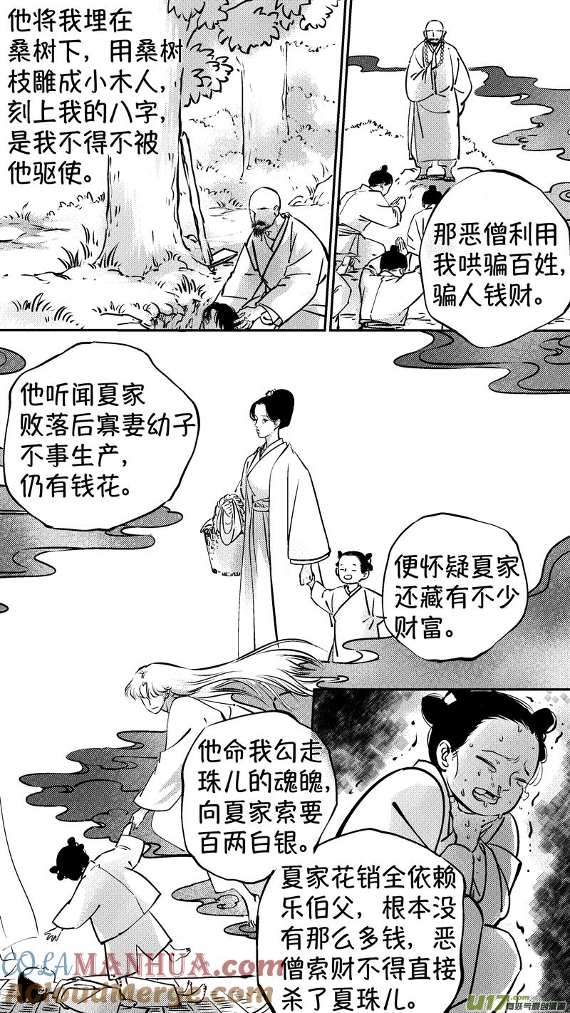 报庙4报庙4-尚善-作者: 蒋家梅子（第7张）