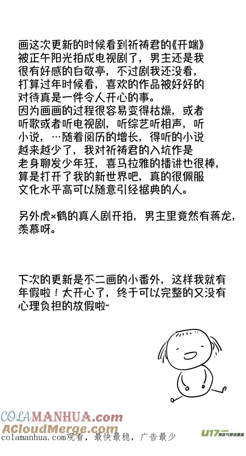 报庙4报庙4-尚善-作者: 蒋家梅子（第13张）
