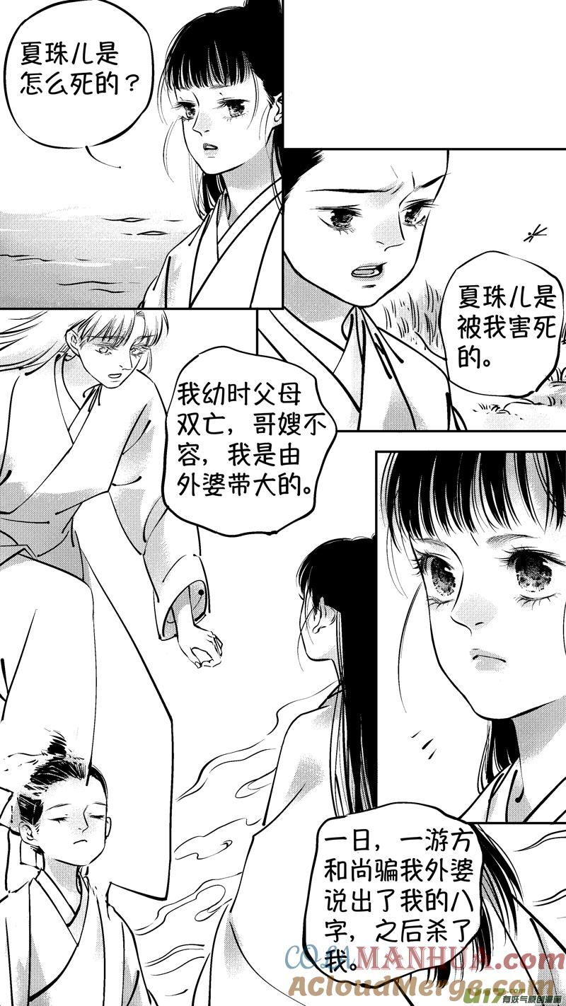 报庙4报庙4-尚善-作者: 蒋家梅子（第6张）