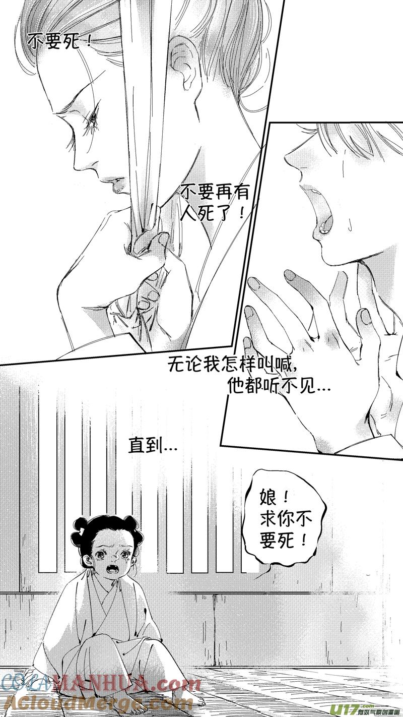 报庙4报庙4-尚善-作者: 蒋家梅子（第9张）