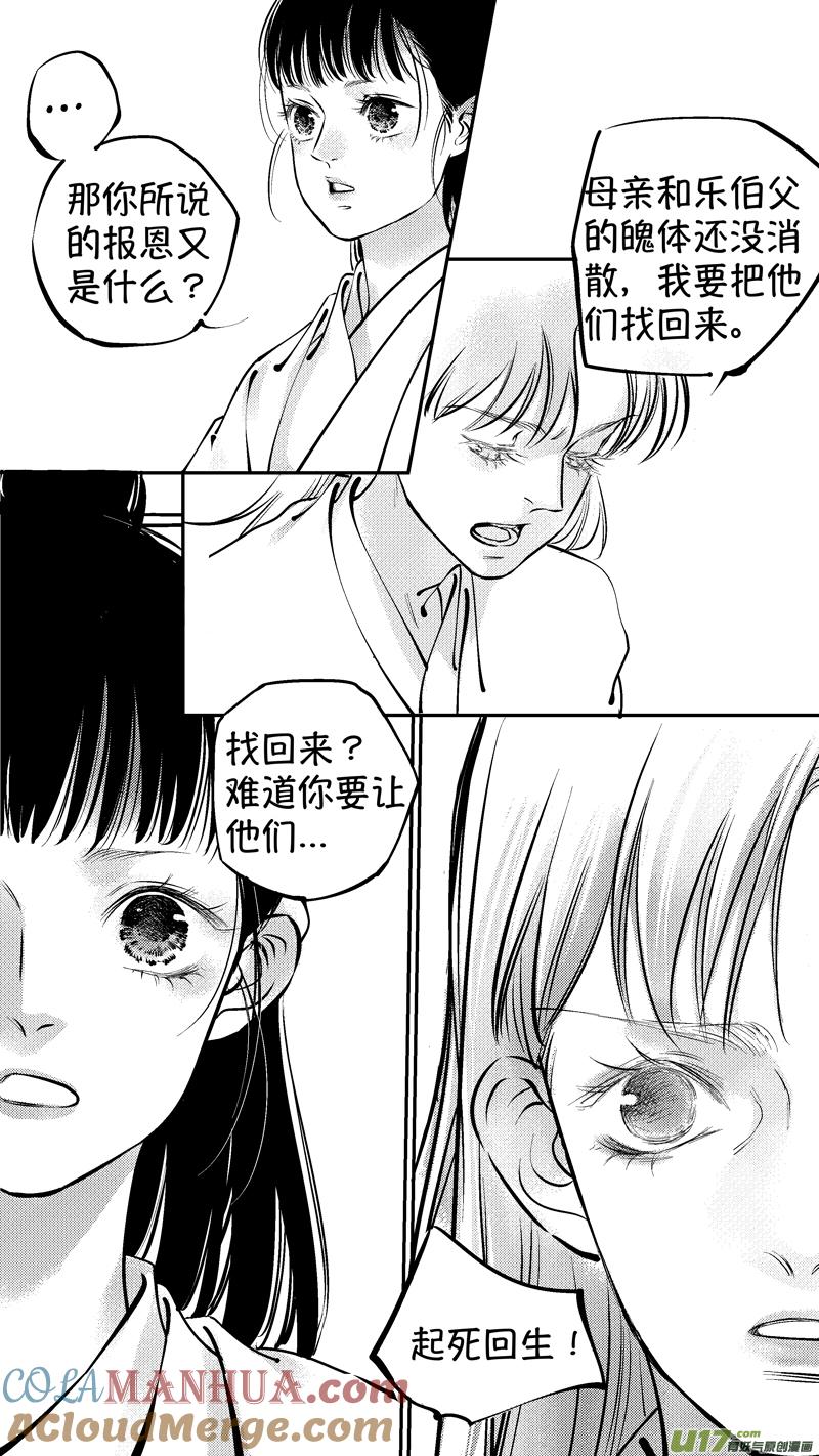 报庙4报庙4-尚善-作者: 蒋家梅子（第11张）