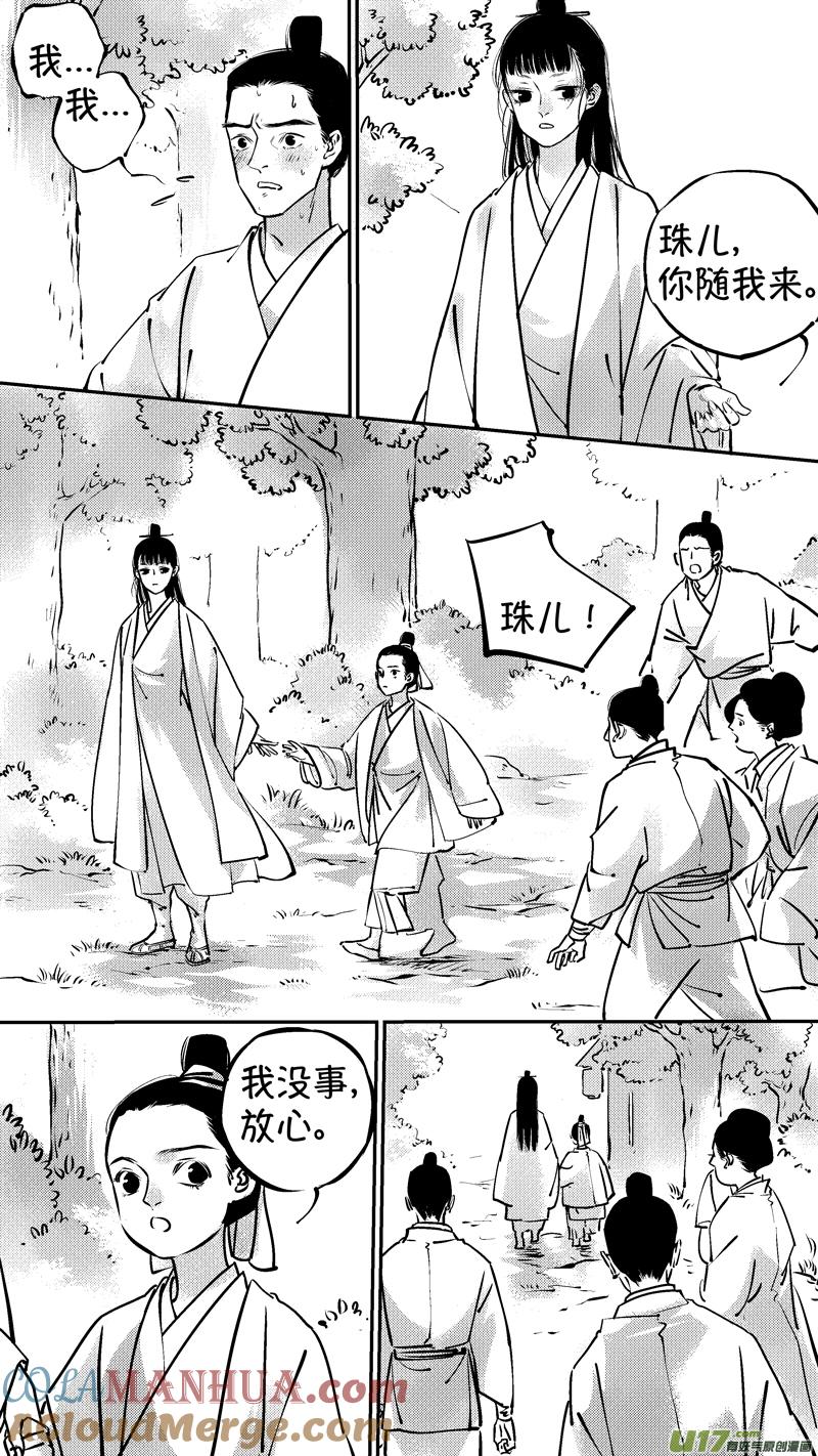报庙4报庙4-尚善-作者: 蒋家梅子（第4张）