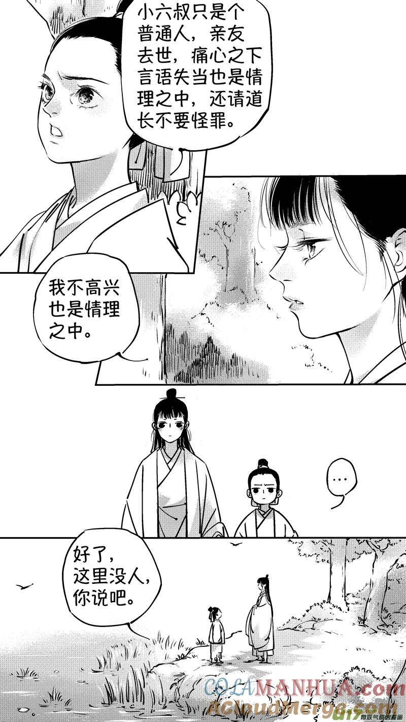 报庙4报庙4-尚善-作者: 蒋家梅子（第5张）