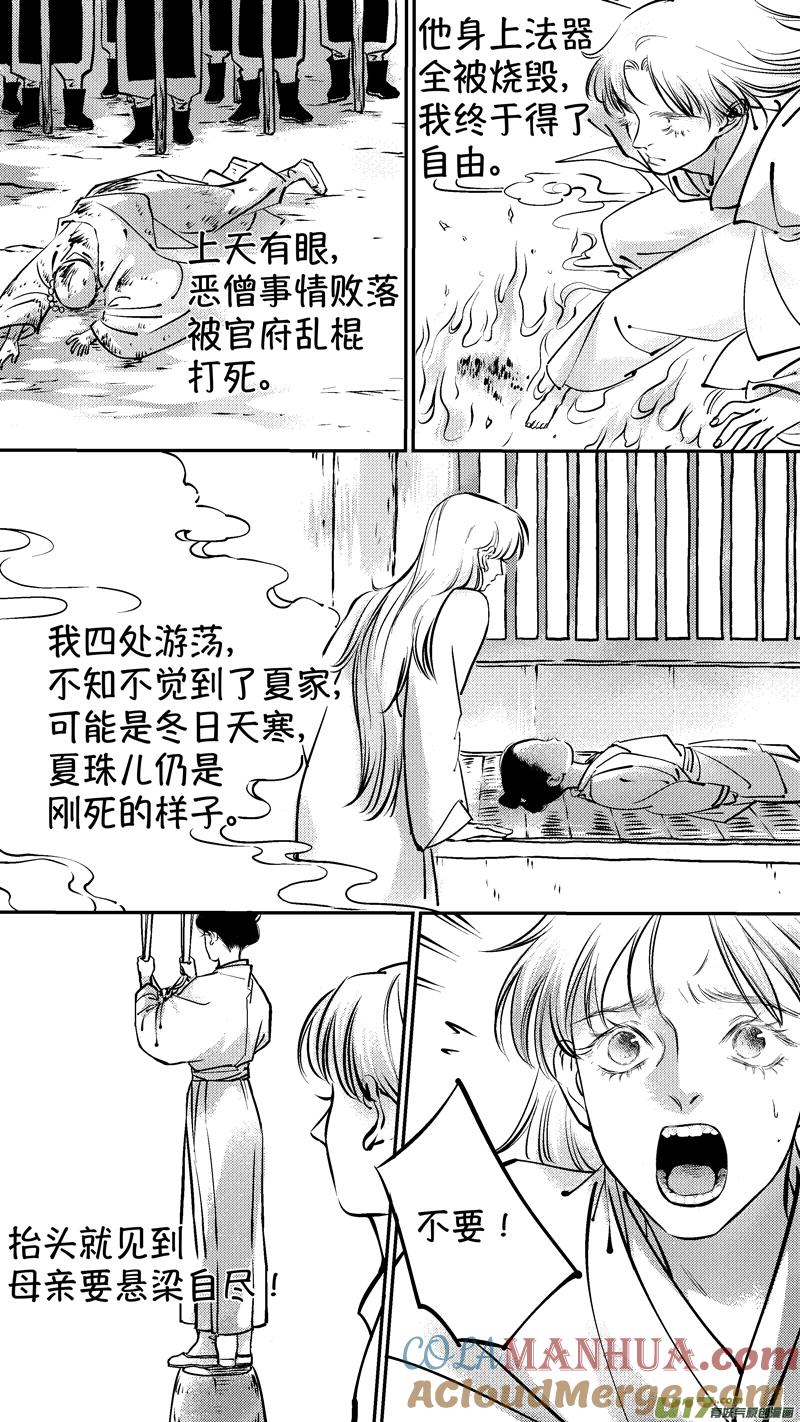 报庙4报庙4-尚善-作者: 蒋家梅子（第8张）