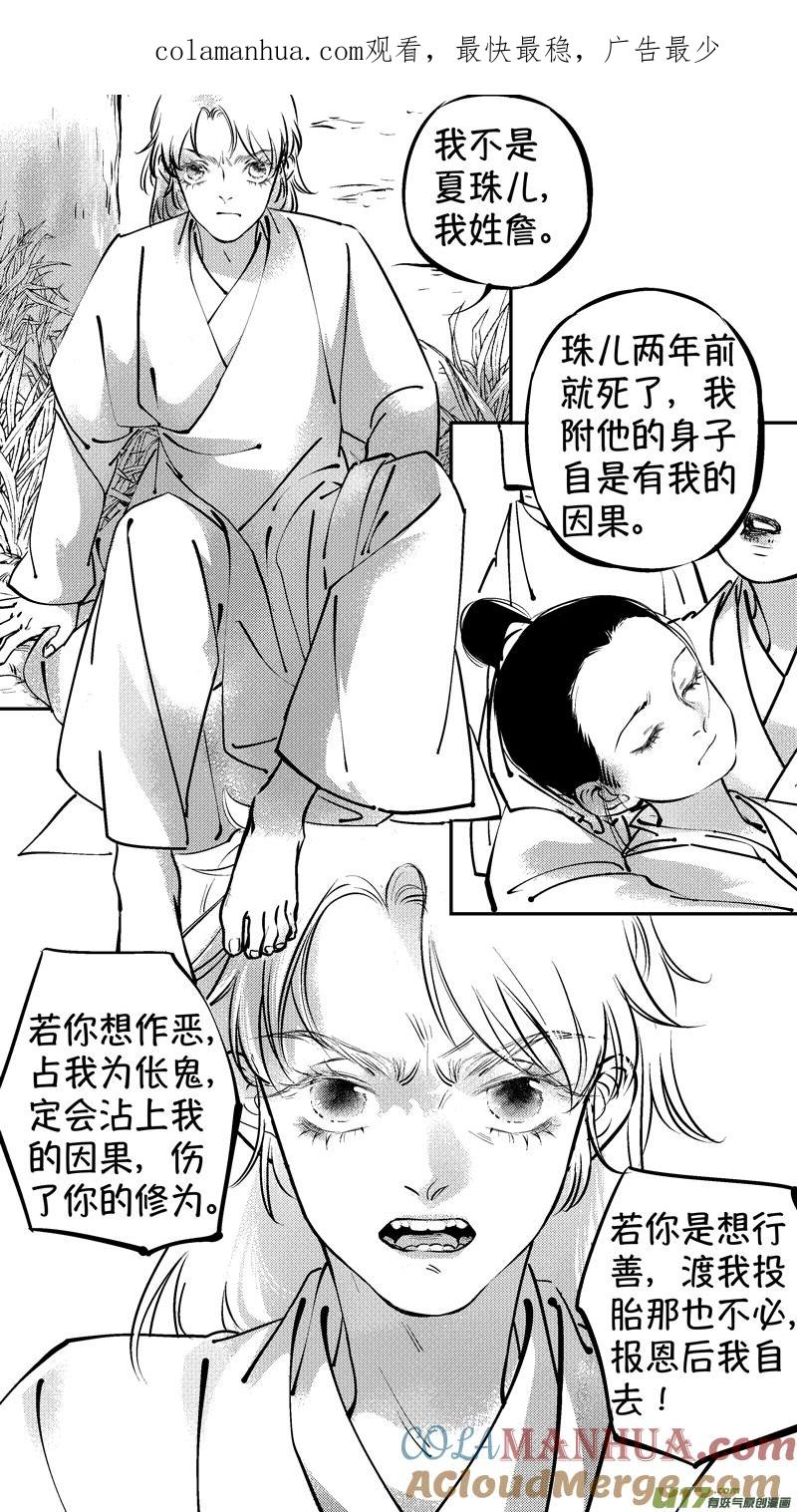 报庙4报庙4-尚善-作者: 蒋家梅子（第1张）