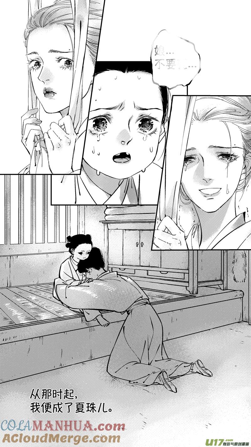 报庙4报庙4-尚善-作者: 蒋家梅子（第10张）