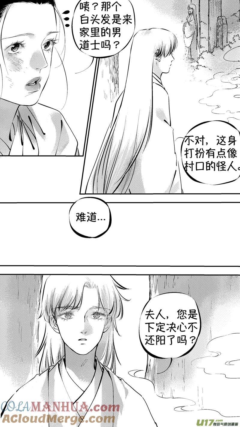 报庙16报庙16-尚善-作者: 蒋家梅子（第4张）