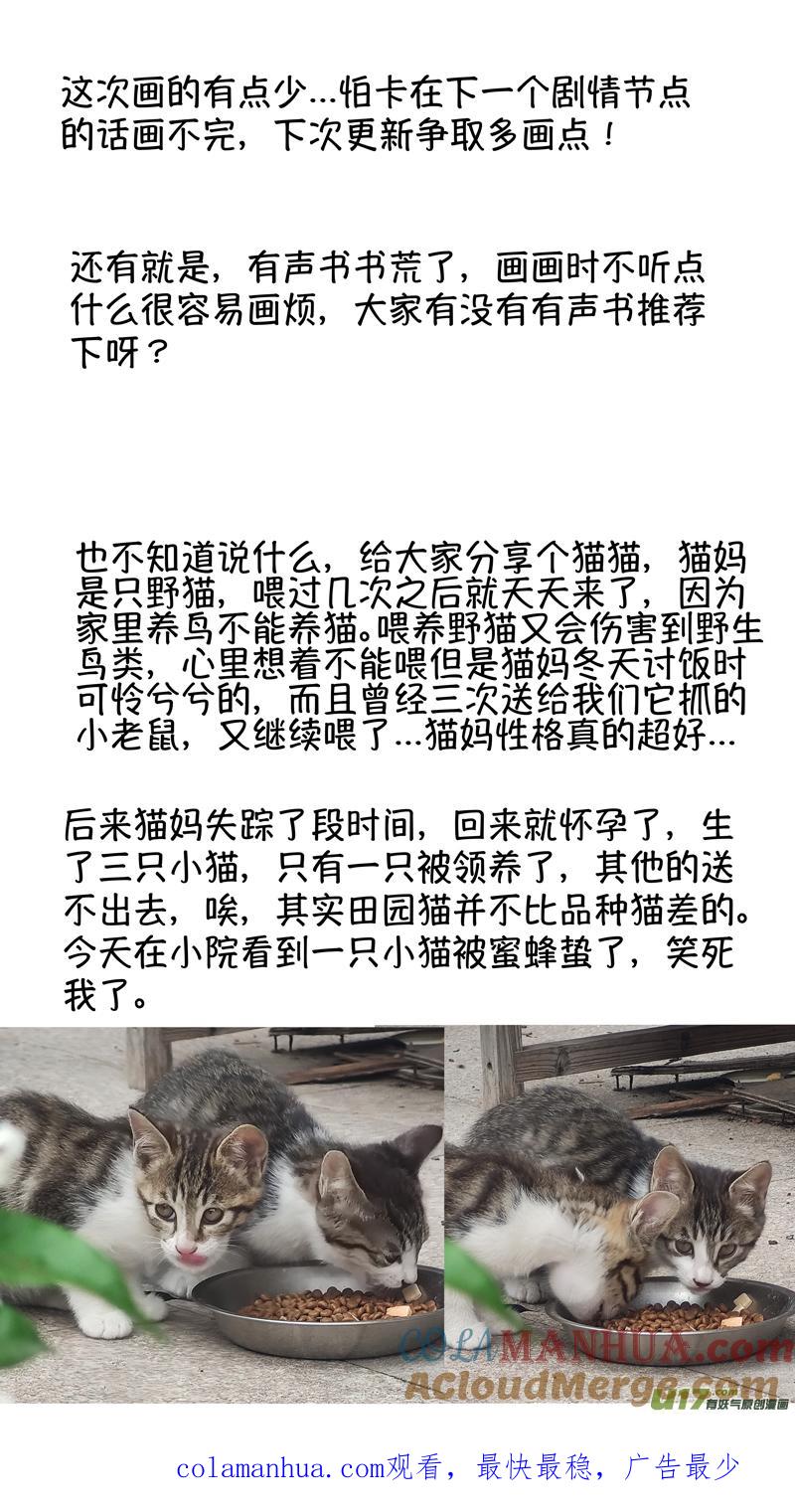报庙16报庙16-尚善-作者: 蒋家梅子（第11张）