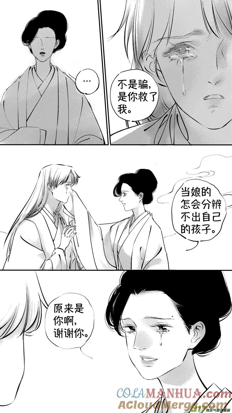 报庙16报庙16-尚善-作者: 蒋家梅子（第8张）