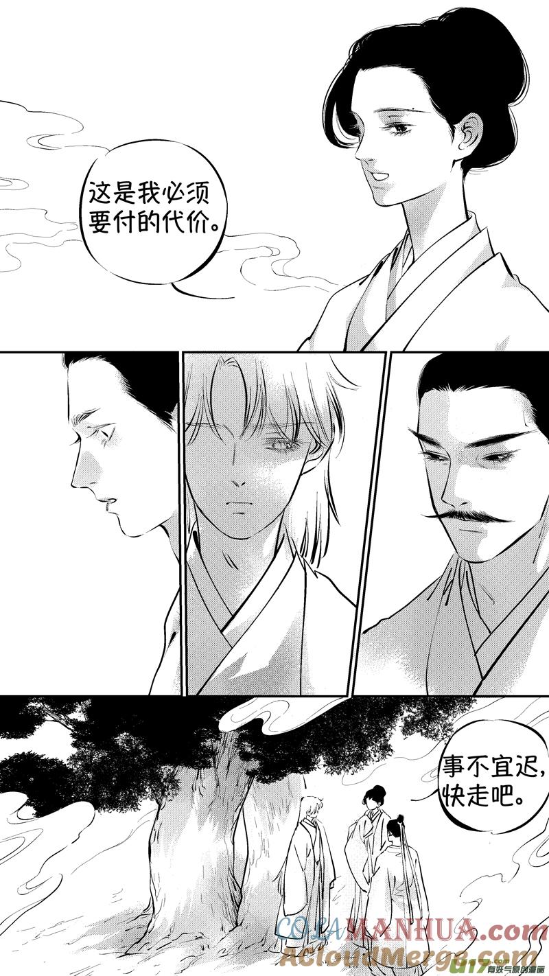 报庙16报庙16-尚善-作者: 蒋家梅子（第5张）
