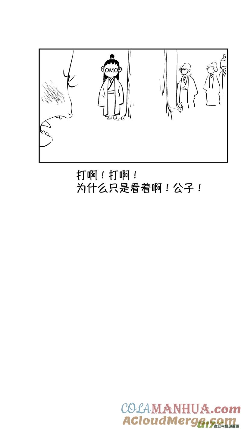 报庙16报庙16-尚善-作者: 蒋家梅子（第10张）