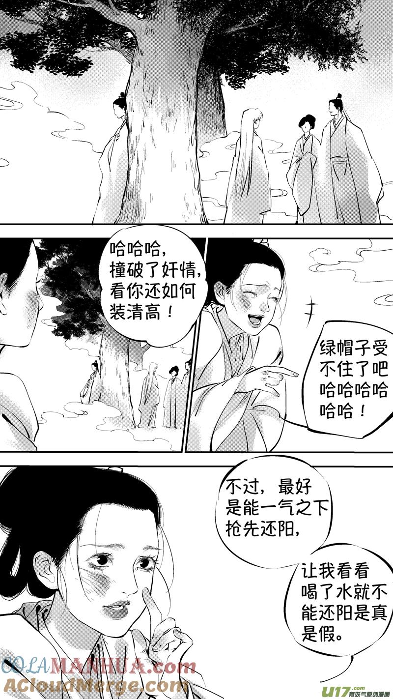 报庙16报庙16-尚善-作者: 蒋家梅子（第3张）