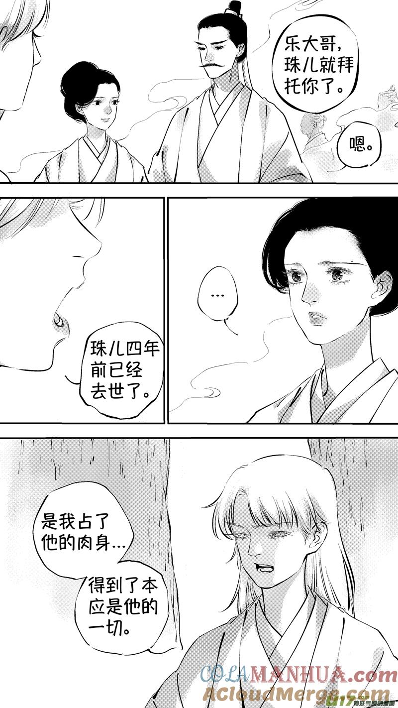 报庙16报庙16-尚善-作者: 蒋家梅子（第6张）