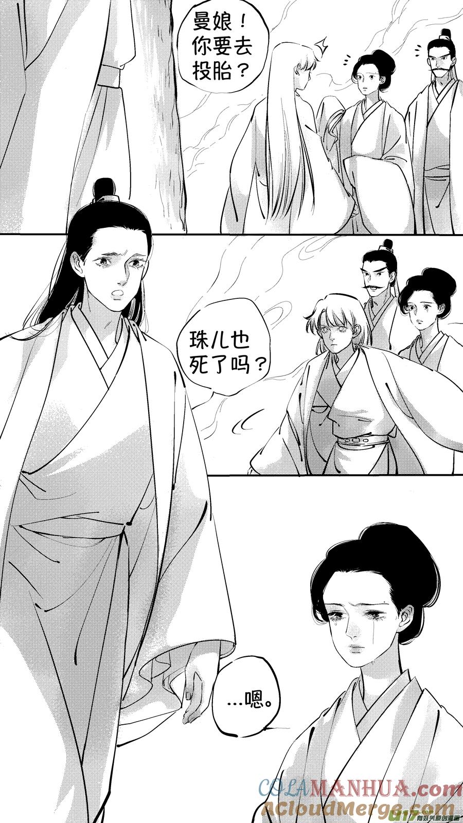 报庙16报庙16-尚善-作者: 蒋家梅子（第9张）