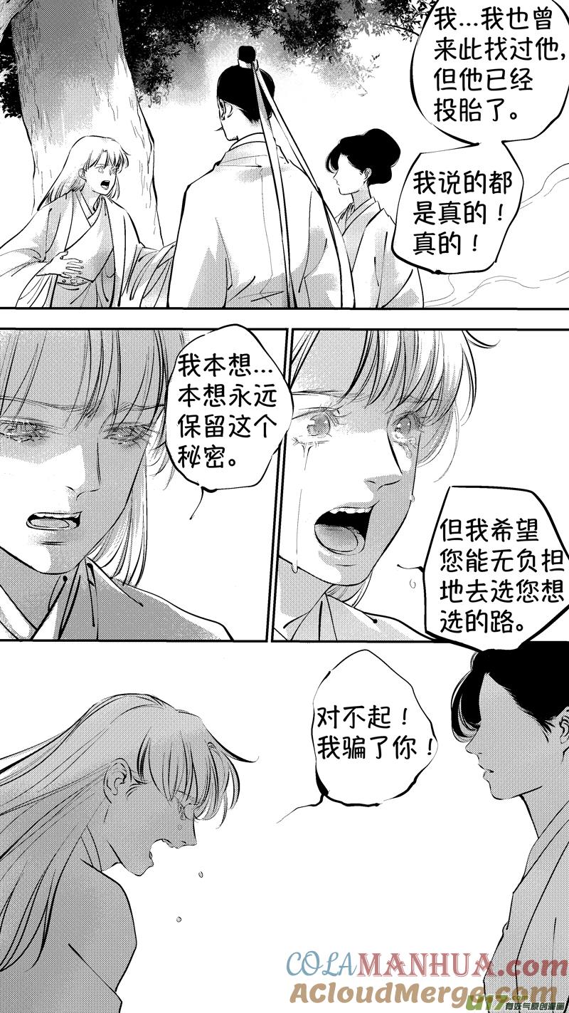 报庙16报庙16-尚善-作者: 蒋家梅子（第7张）