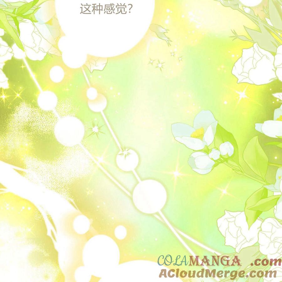 第26话-拜托放过艾米丽小姐吧-서정（第9张）