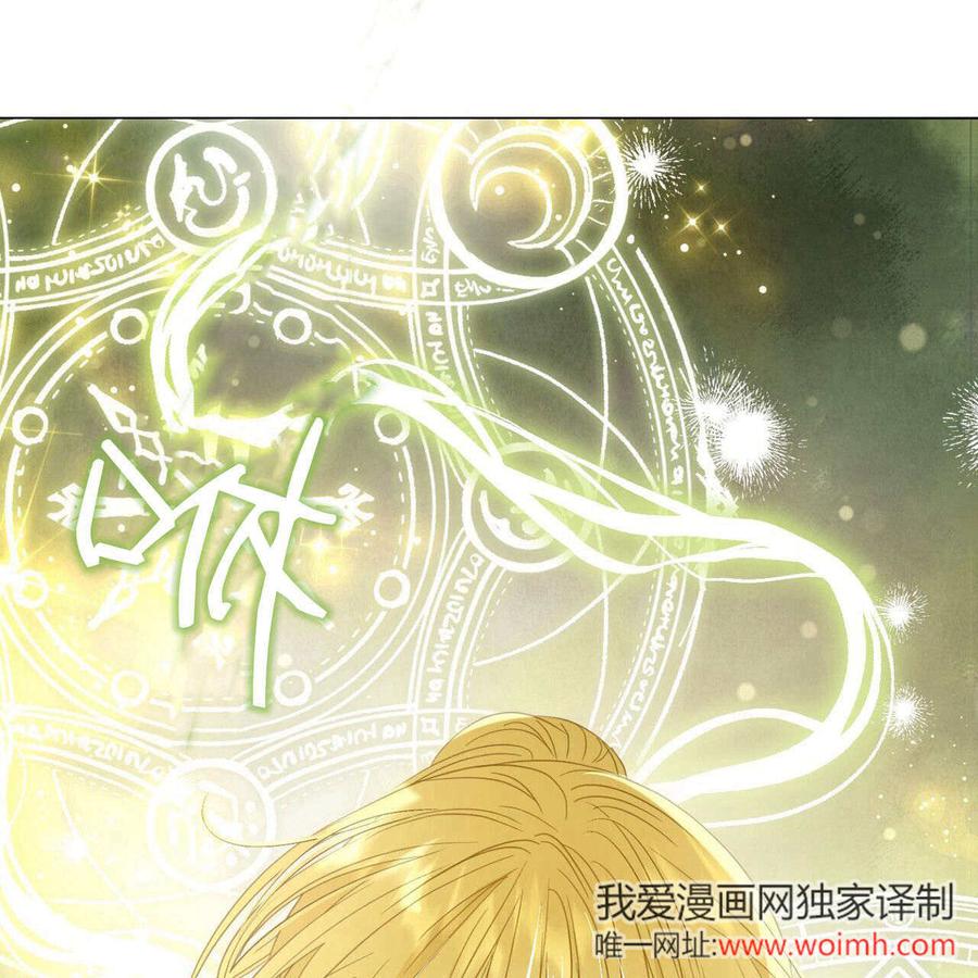 第26话-拜托放过艾米丽小姐吧-서정（第3张）