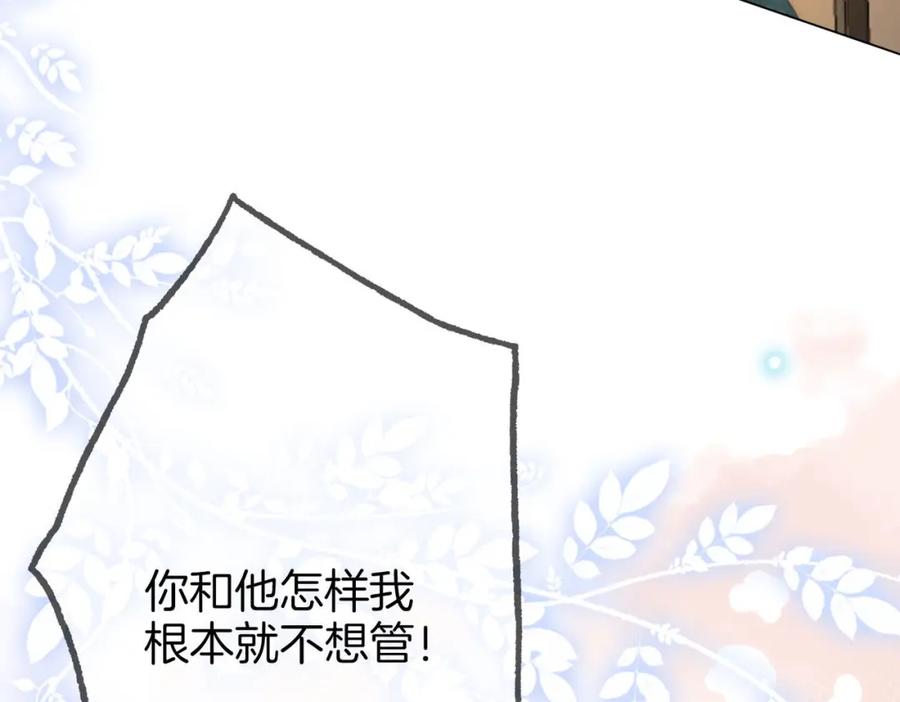 第25话打耳光-顾小姐和曲小姐-晚之（原著）+鲸元社+欲言文化（第20张）