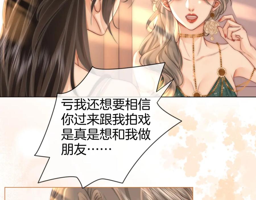 第25话打耳光-顾小姐和曲小姐-晚之（原著）+鲸元社+欲言文化（第39张）