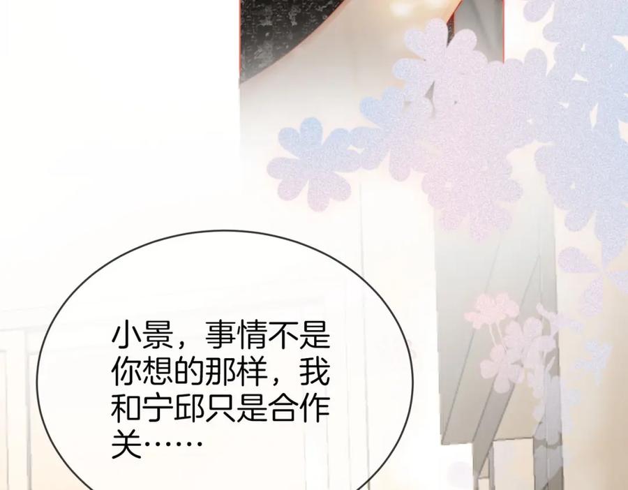 第25话打耳光-顾小姐和曲小姐-晚之（原著）+鲸元社+欲言文化（第16张）