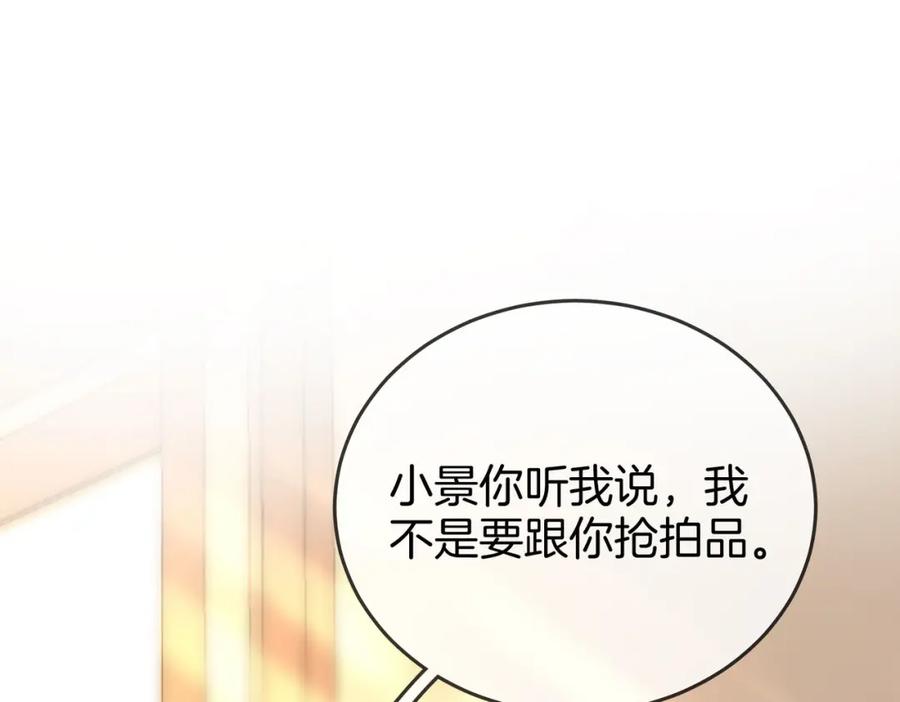 第25话打耳光-顾小姐和曲小姐-晚之（原著）+鲸元社+欲言文化（第35张）