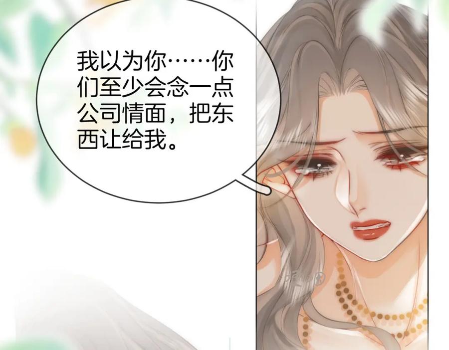 第25话打耳光-顾小姐和曲小姐-晚之（原著）+鲸元社+欲言文化（第28张）